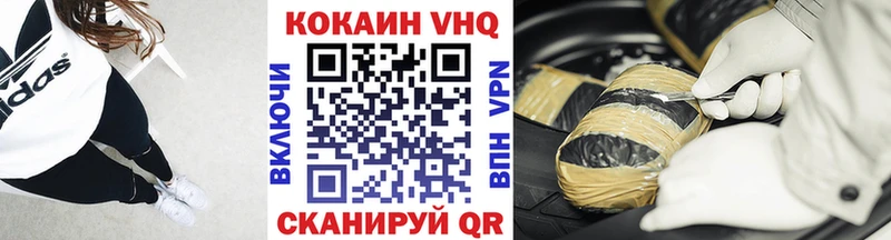Купить где  Теберда  Кокаин VHQ 