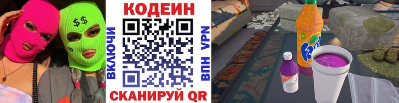 Кодеиновый сироп Lean Purple Drank  Купить где  Теберда 