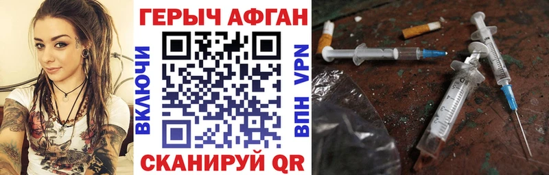 Купить закладки  Теберда  ГЕРОИН афганец 